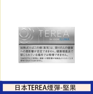 香港TEREA加熱菸堅果原味煙彈日版IQOS ILUMA專用口味推薦