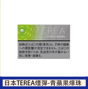 TEREA加熱菸青蘋果爆珠煙彈日版IQOS煙彈香港現貨