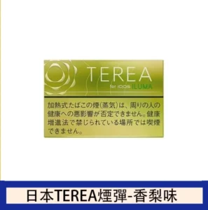 香港TEREA加熱菸香梨煙彈日版IQOS hk