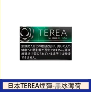 香港TEREA加熱菸黑冰薄荷煙彈日版IQOS ILUMA專用口味推薦