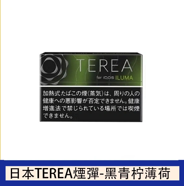 冰感青檸!IQOS TEREA Black Yellow Menthol黑青檸煙彈的嘗試!