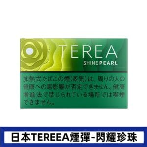 特殊的口味!對TEREA SHNIE PEARL閃耀珍珠的評價!