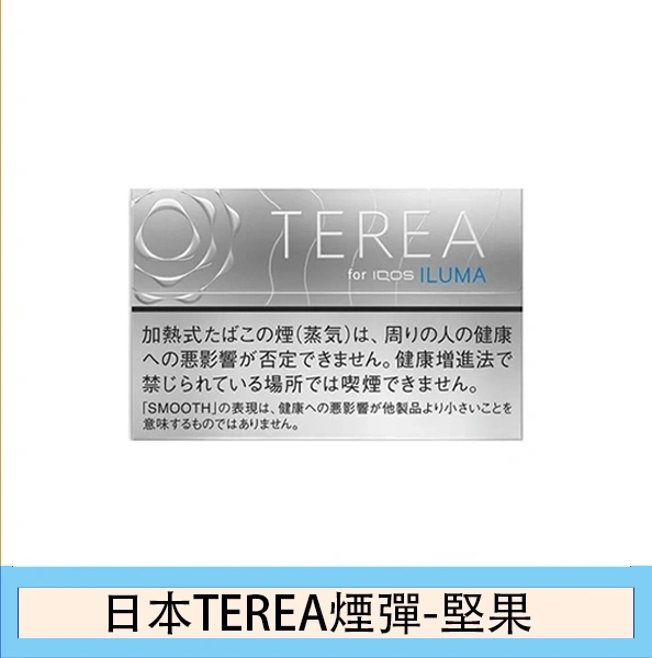 香港日本TEREA Smooth Regular堅果煙彈