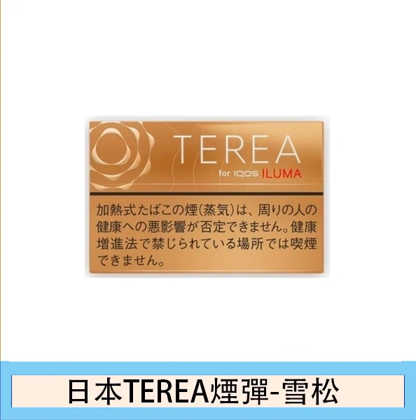 香港日本TEREA Warm Regular雪松檀木味煙彈