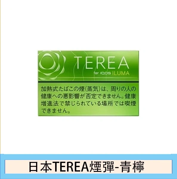 香港日本TEREA Yeollow Menthol青檸煙彈