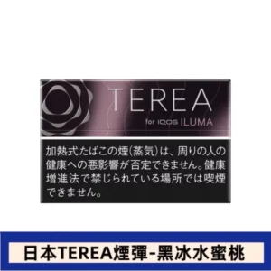 新品超絕蜜桃!IQOS TEREA black fuchsia menthol黑冰水蜜桃測評.